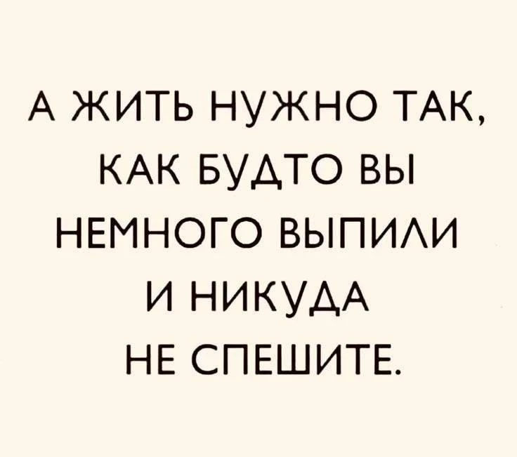 Да