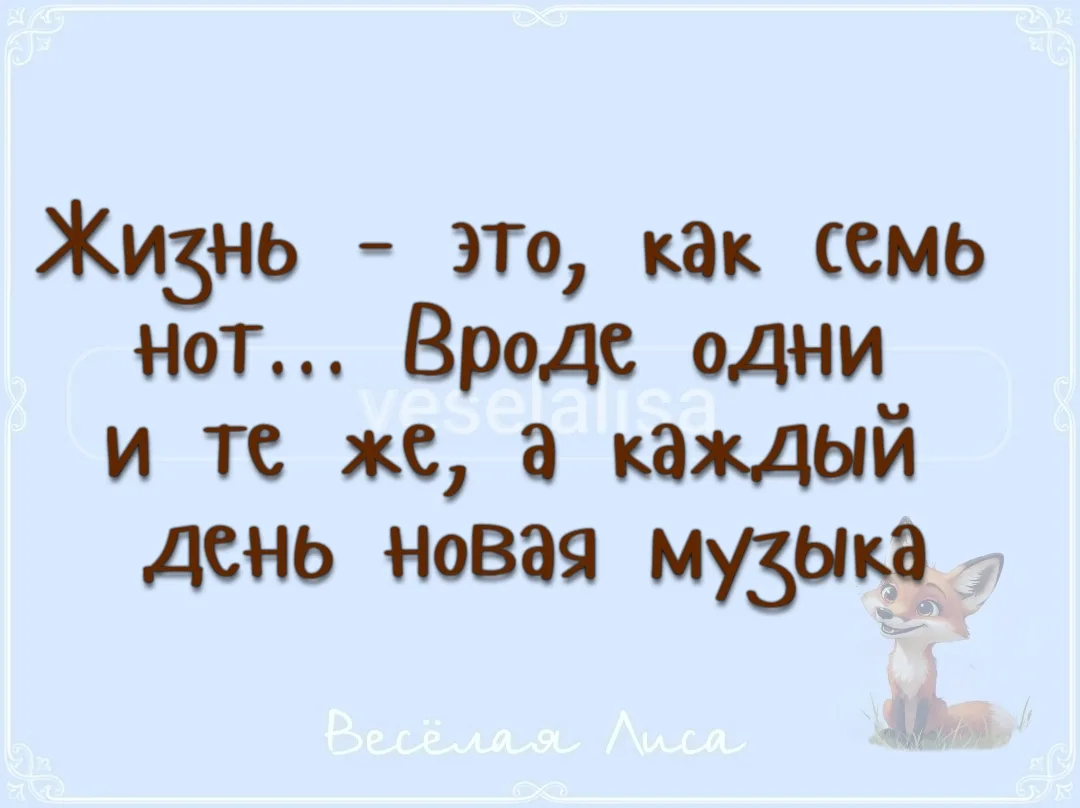 Лови💙хорошее настроение