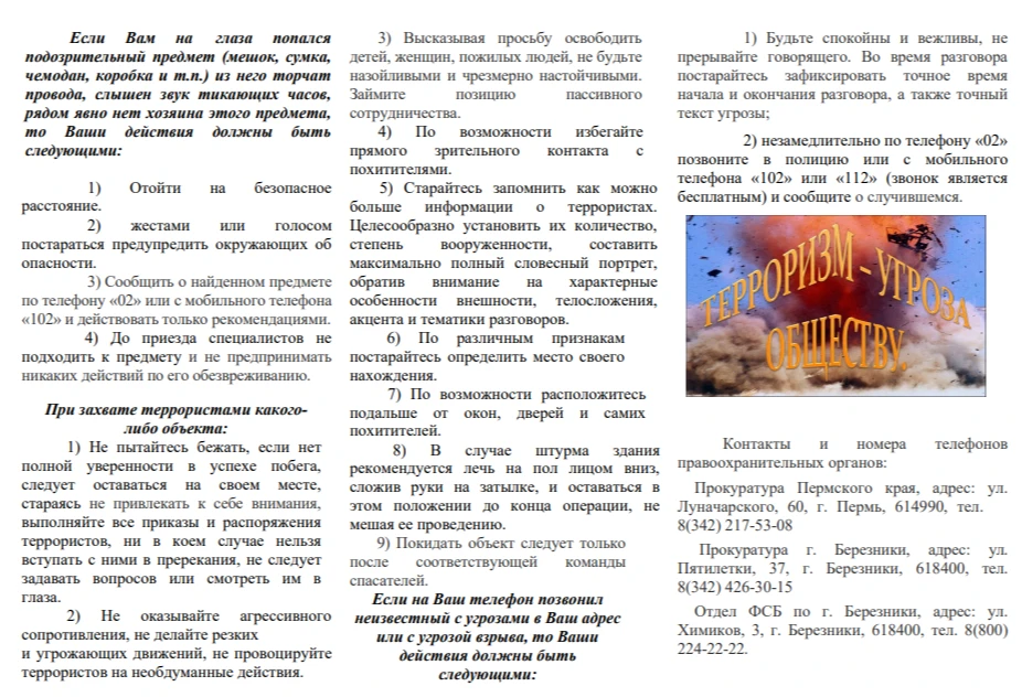 Медиа публикации