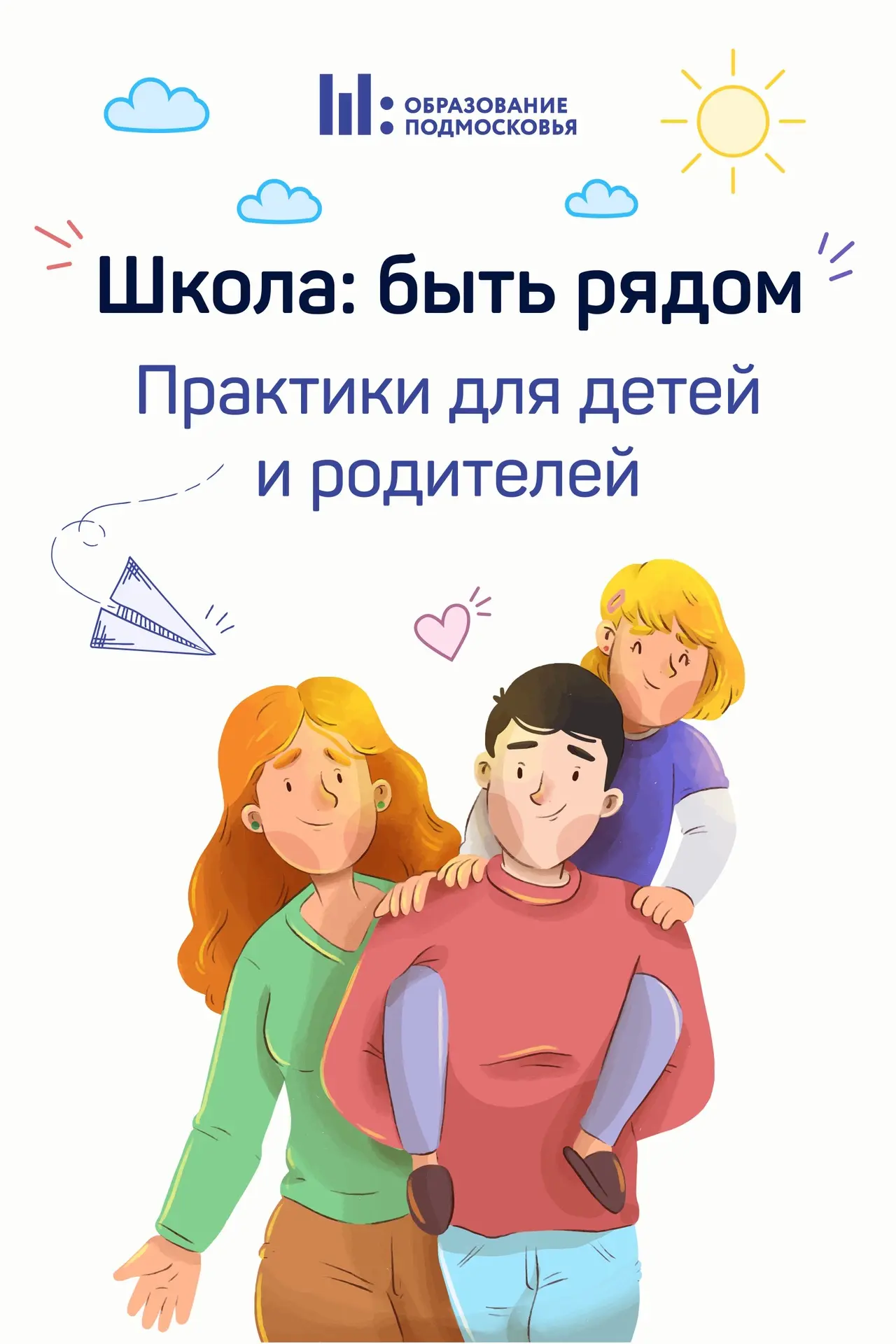🏫👧🏼 Почему ошибка – это подсказка? И как разобраться в отношениях с одноклассниками? 

Каждый кла
