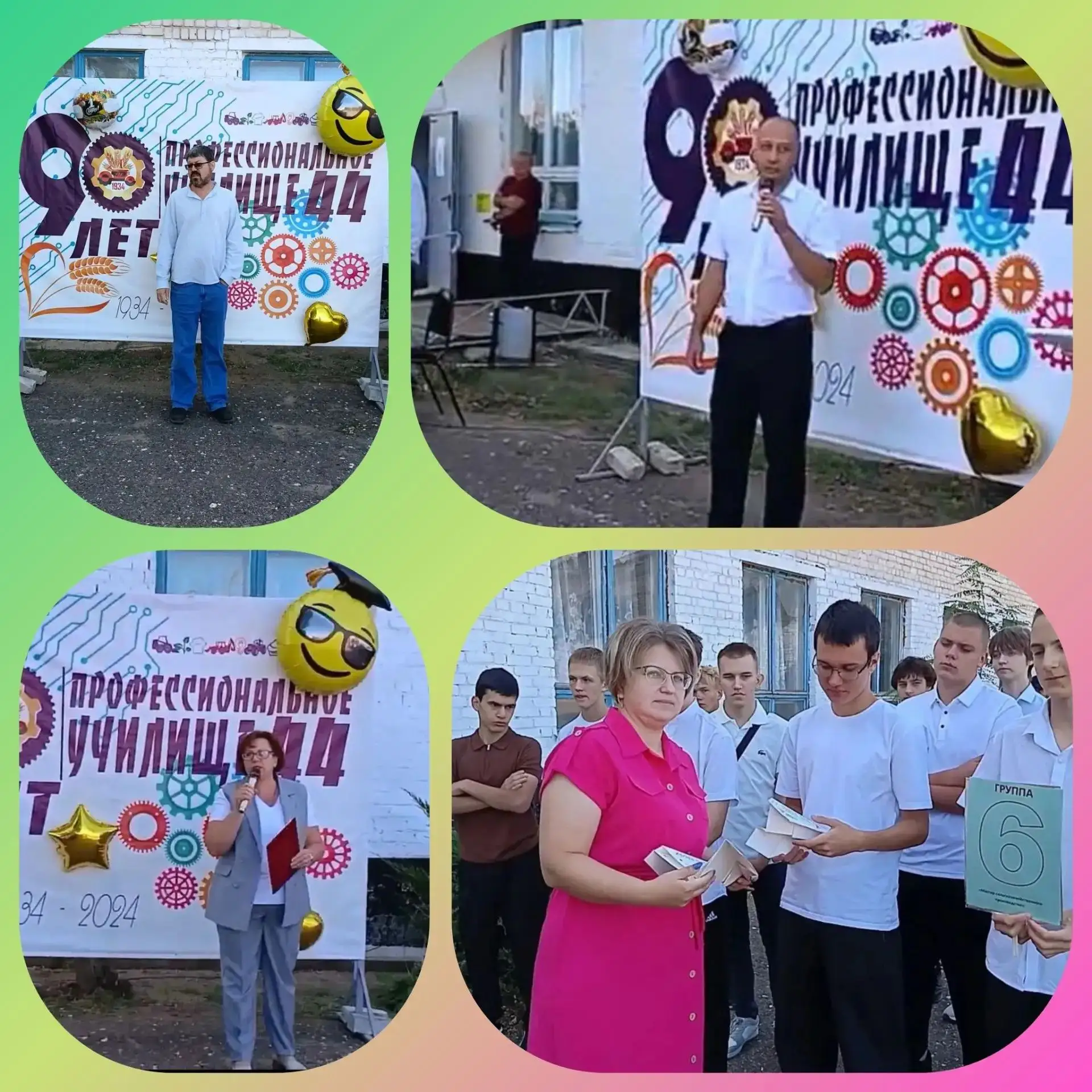 ДЕНЬ ЗНАНИЙ