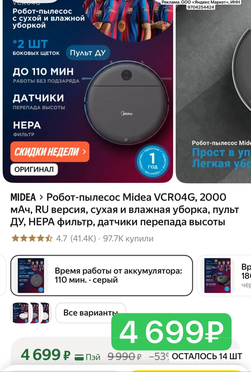 Помощник за 4700₽