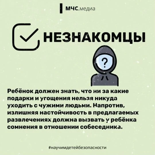 Безопасность детей — забота взрослых!