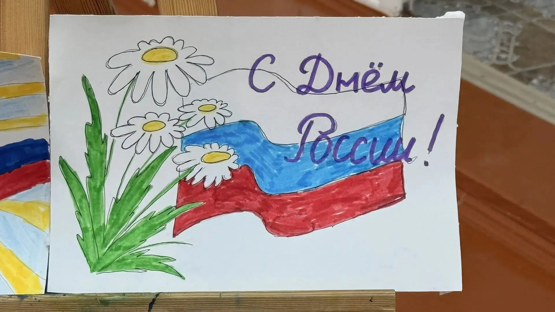 В рамках мероприятий, посвящённых Дню России, и во исполнение плана Департамента образования Мэрии г