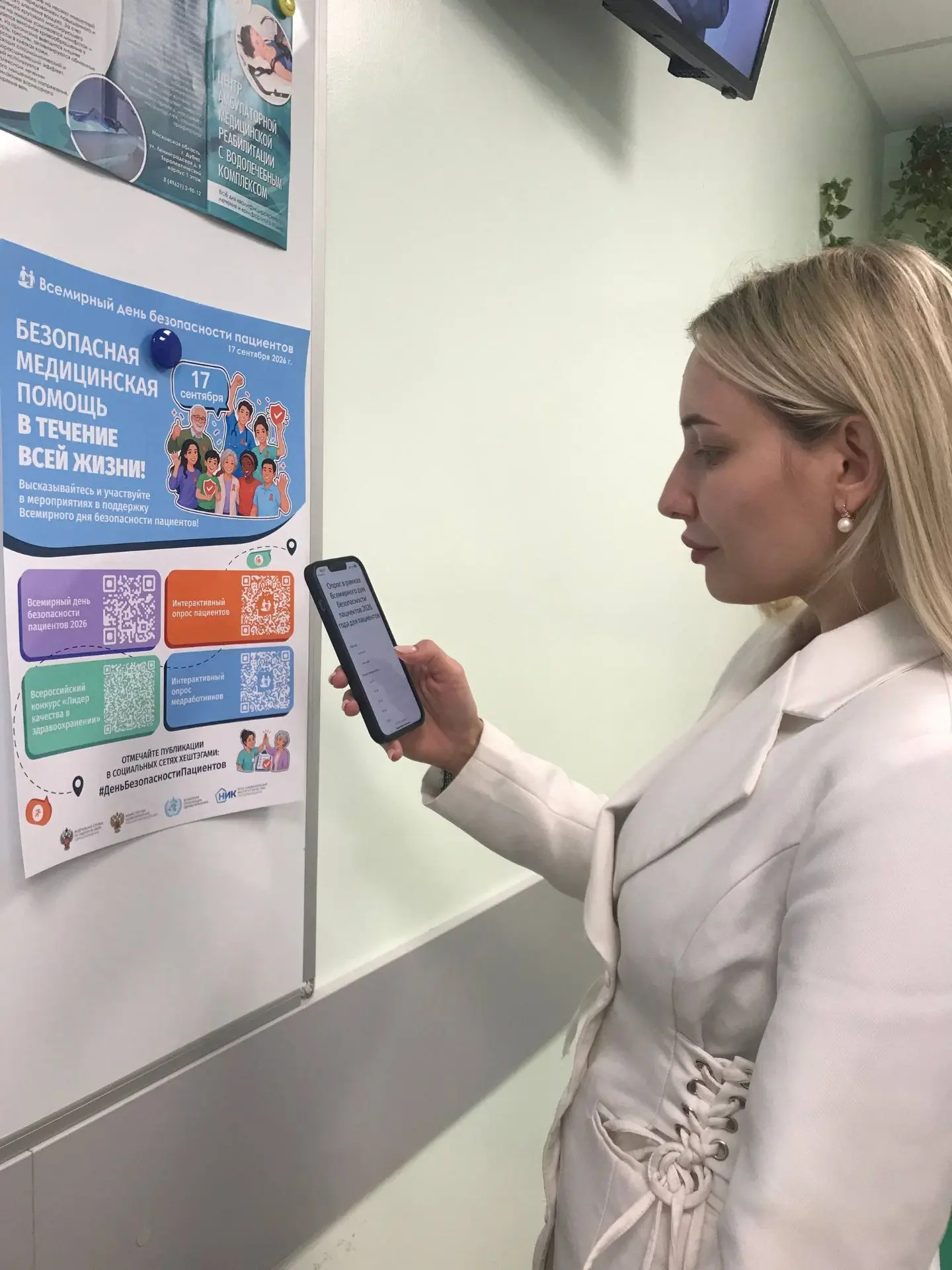 🧰  Безопасность пациента — в ежедневной работе
