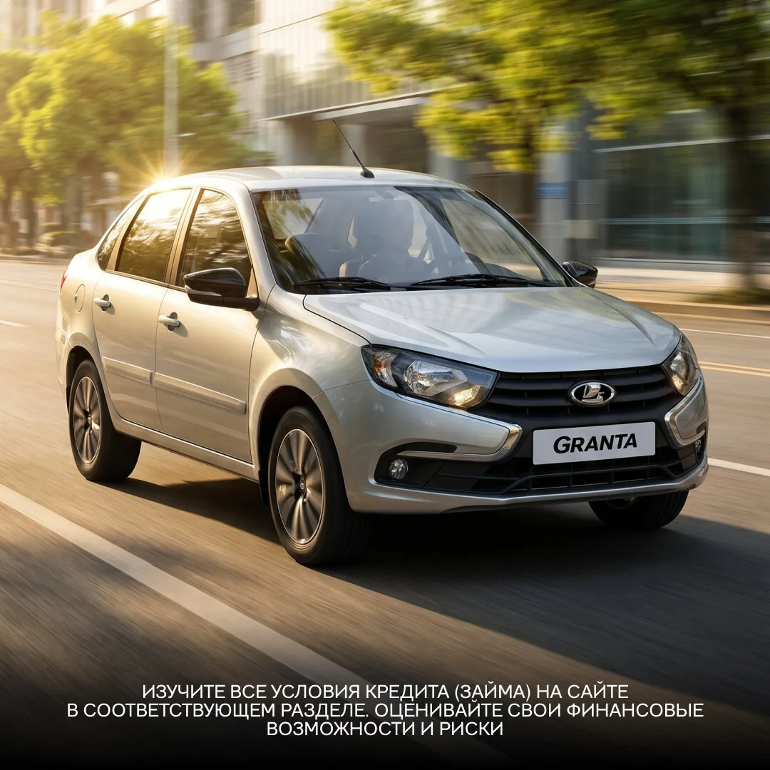 Выгодные предложения на новые LADA в САТУРН!