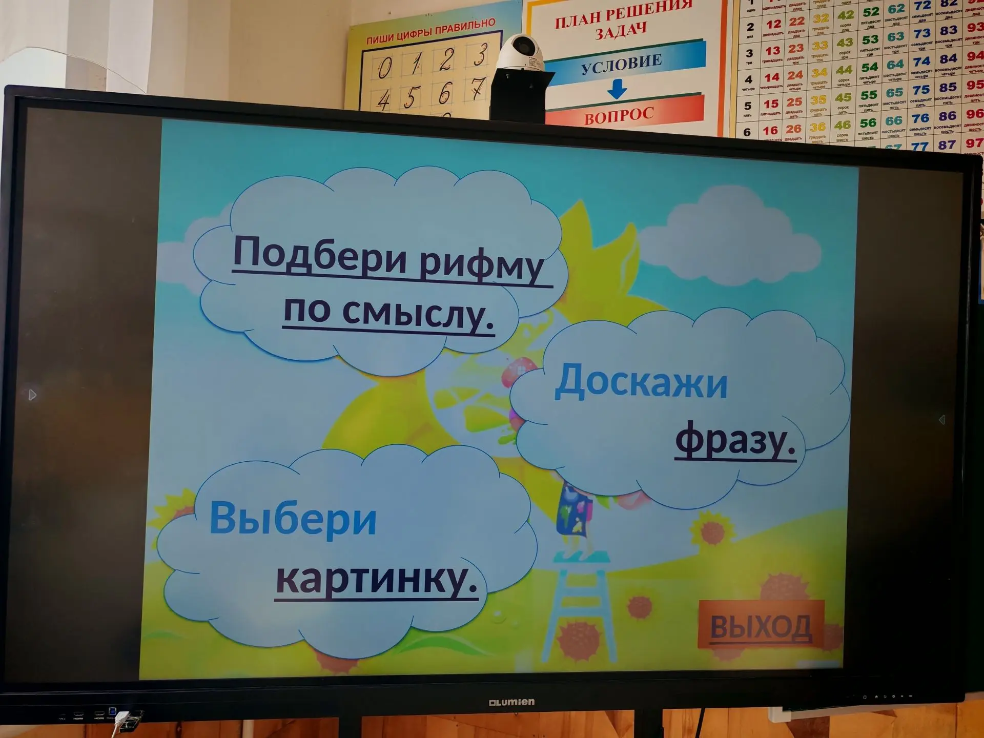 Сегодня во втором классе педагог Трушечкина Ирина Александровна устроила веселую интера...