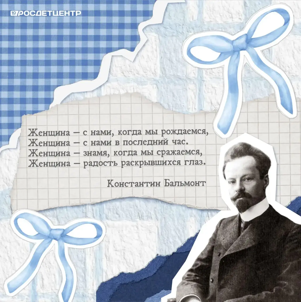 Открытки для самых прекрасных ✨  Русские классики подарили нам тысячи строк о любви, красоте и женст