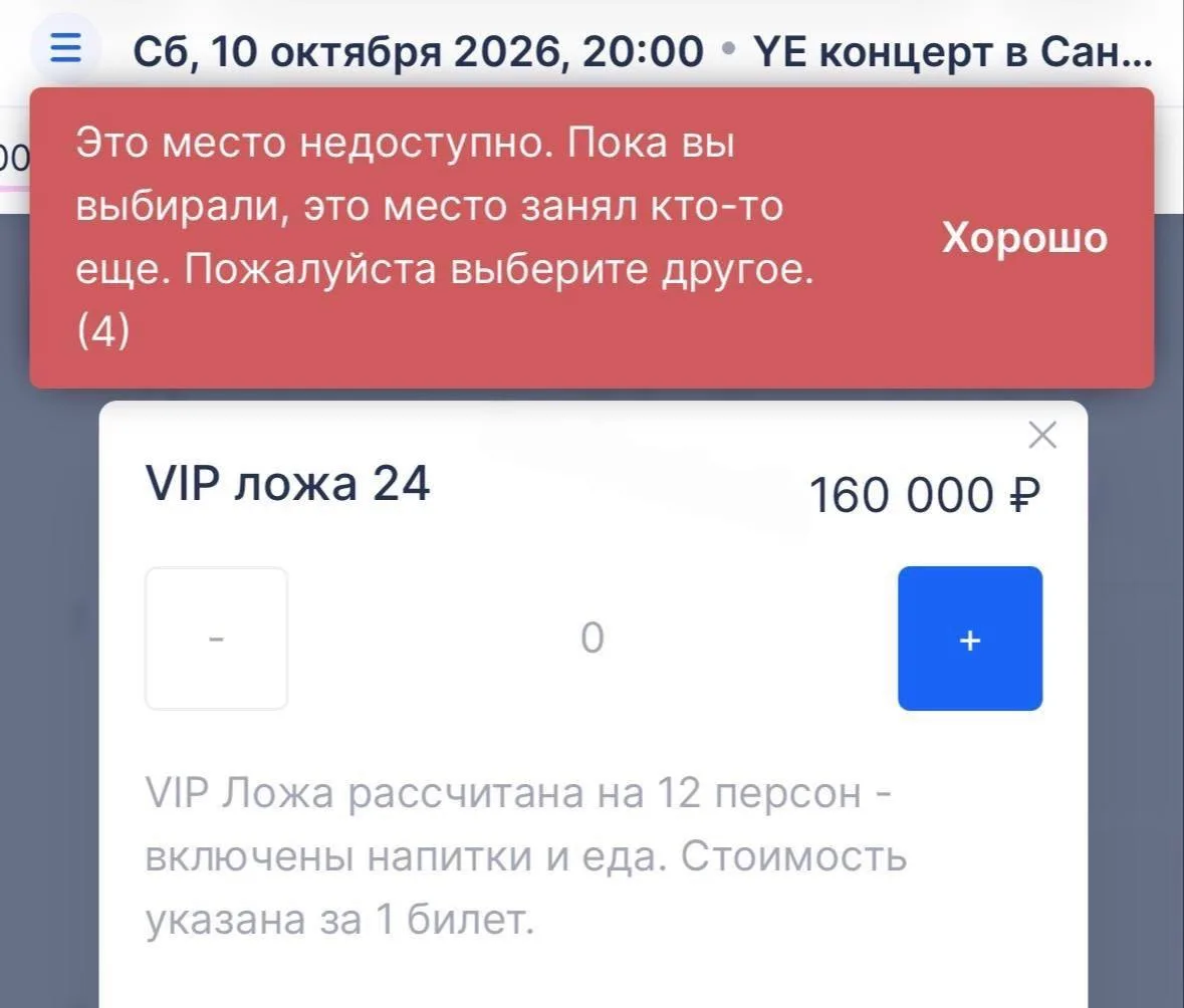 😨 Россияне раскупили почти все VIP-билеты на концерт Канте Уэста за 160 тысяч рублей