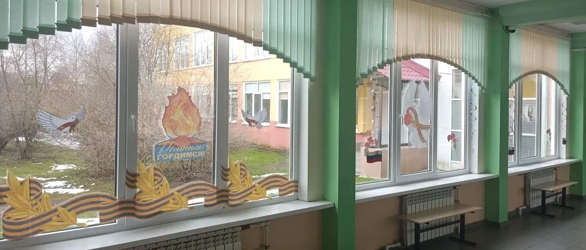⭐️ Учащиеся МБОУ ЦО №33 приняли участие во Всероссийской акции «Окна Победы» в рамках марафона "Насл