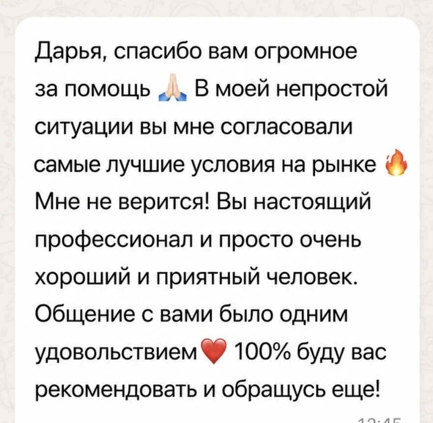 🔥 Новоиспечённый ИП без оборотов по счетам получил кредит под залог недвижимости по самой выгодной 