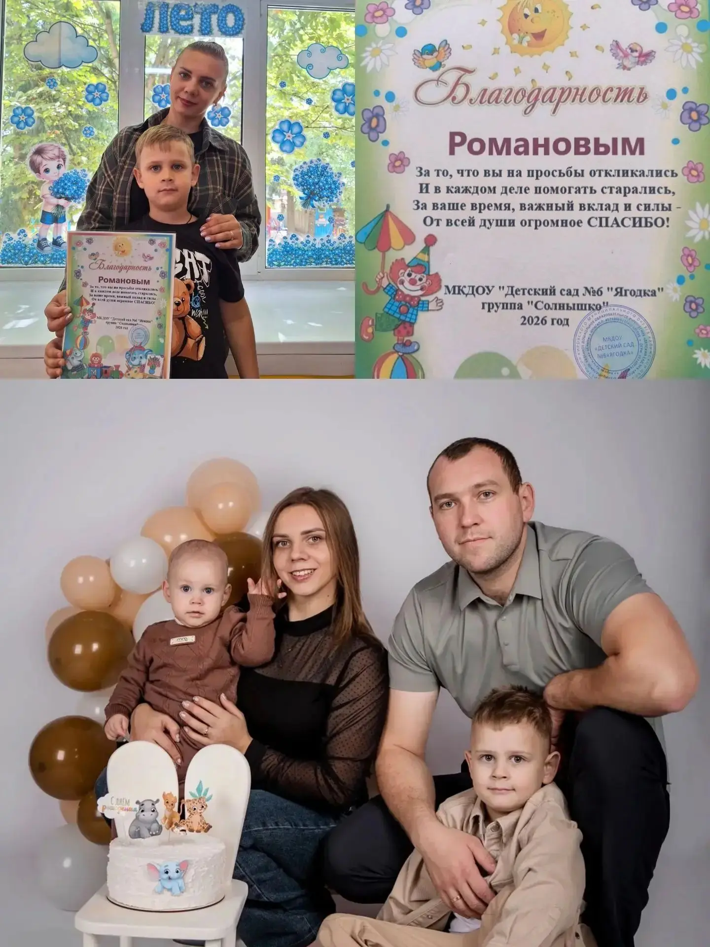 👏НАША ДОСКА ПОЧЁТА👏
Ежегодная рубрика от группы "Солнышко"🌞 
У нас есть, кем гордиться!!!
И все д
