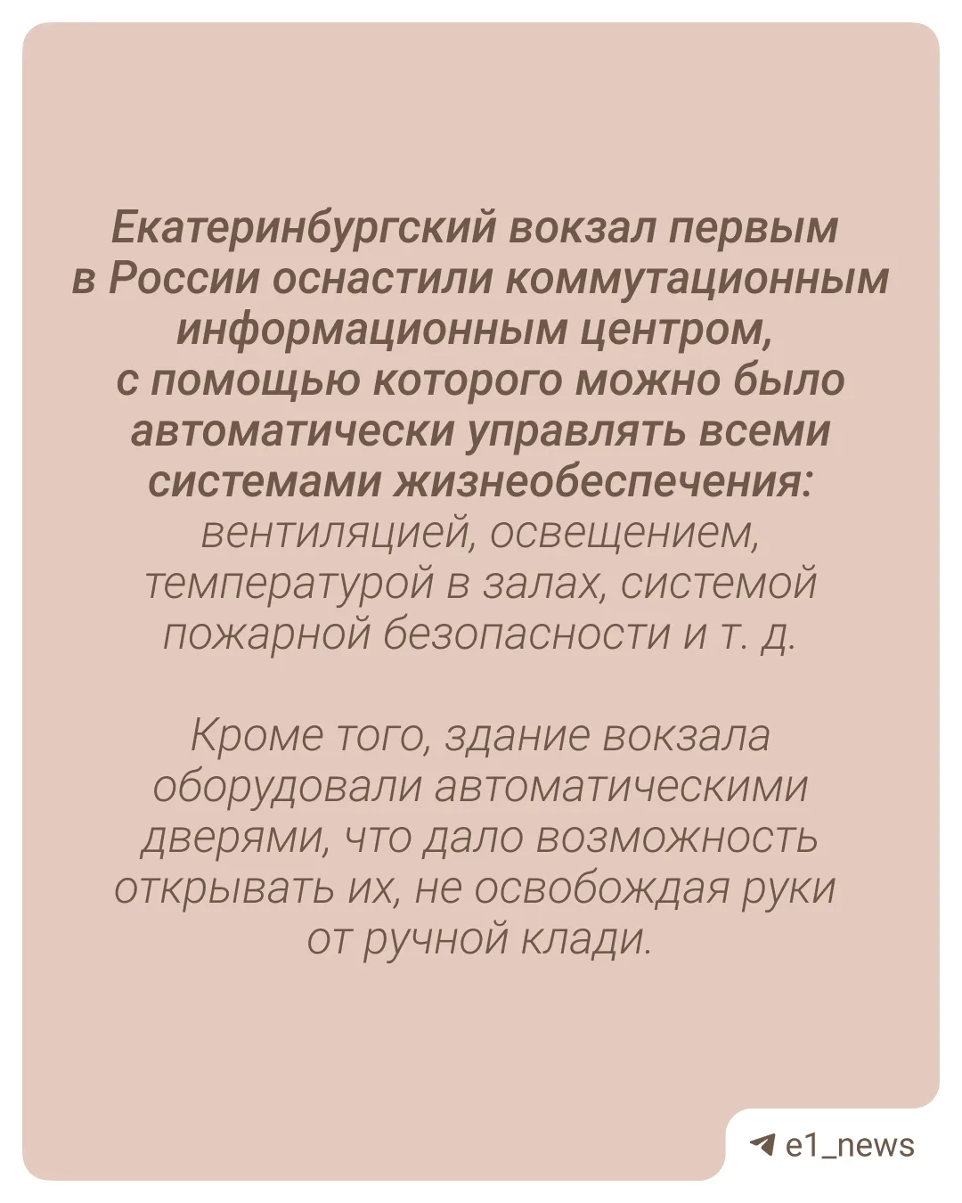 Таким вокзал Екатеринбурга еще никогда не был! 😍  Совсем скоро привокзальная площадь и прилегающий к