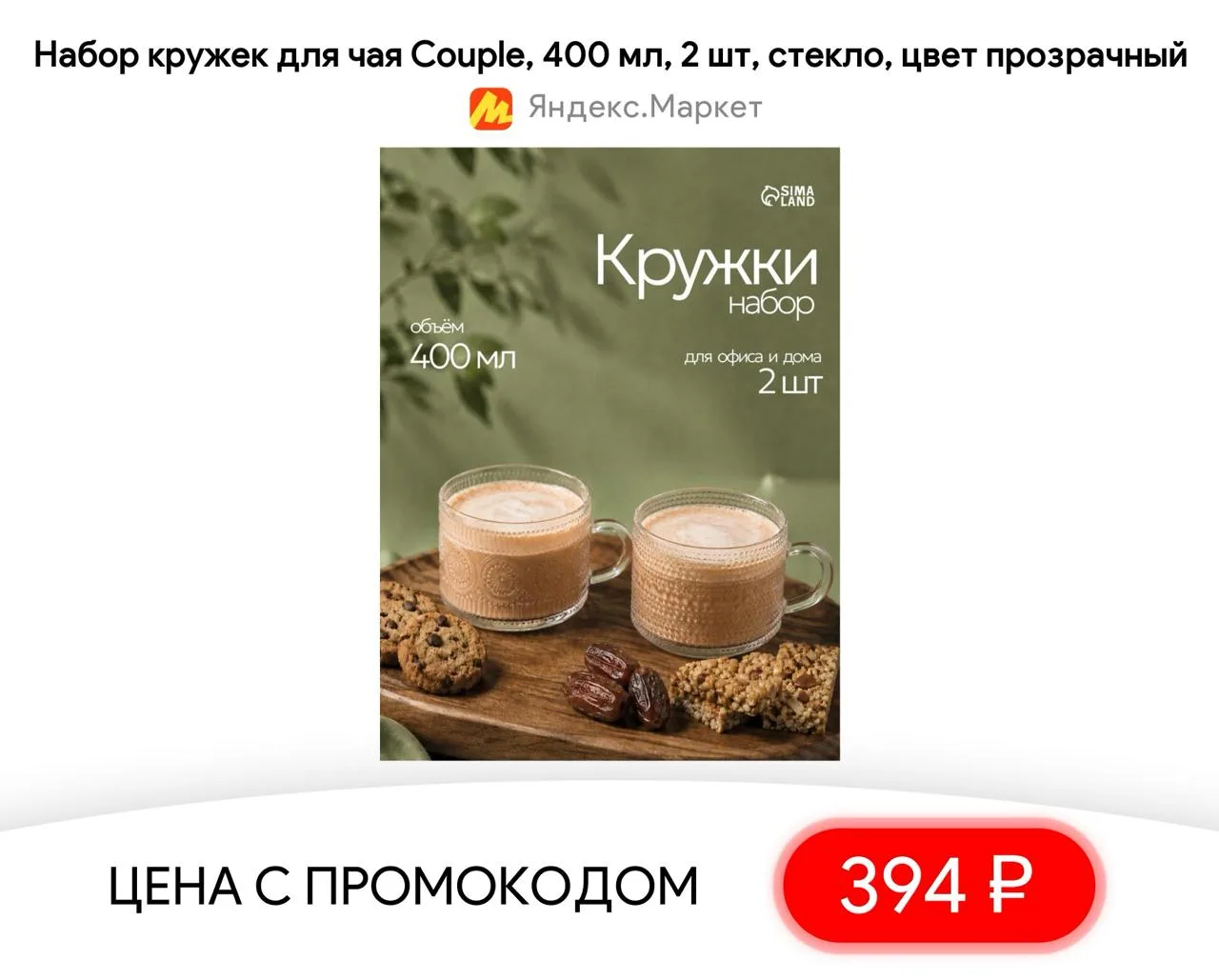 #яндексмаркет