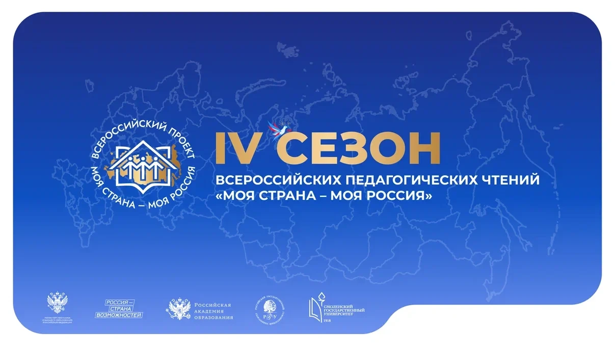 💥Педагогов Ярославской области приглашают к участию во Всероссийских педагогических чт...