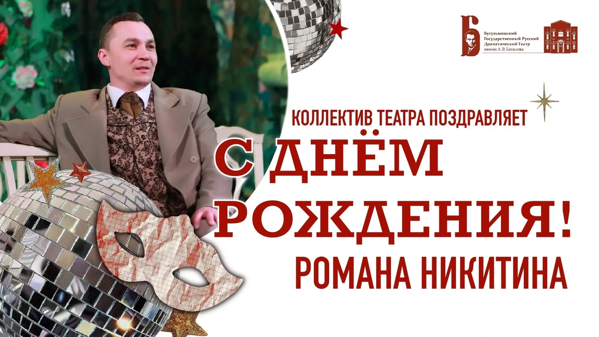 🎉🎉🎉Сегодня свой День рождения празднует заслуженный артист Республики Татарстан акте...