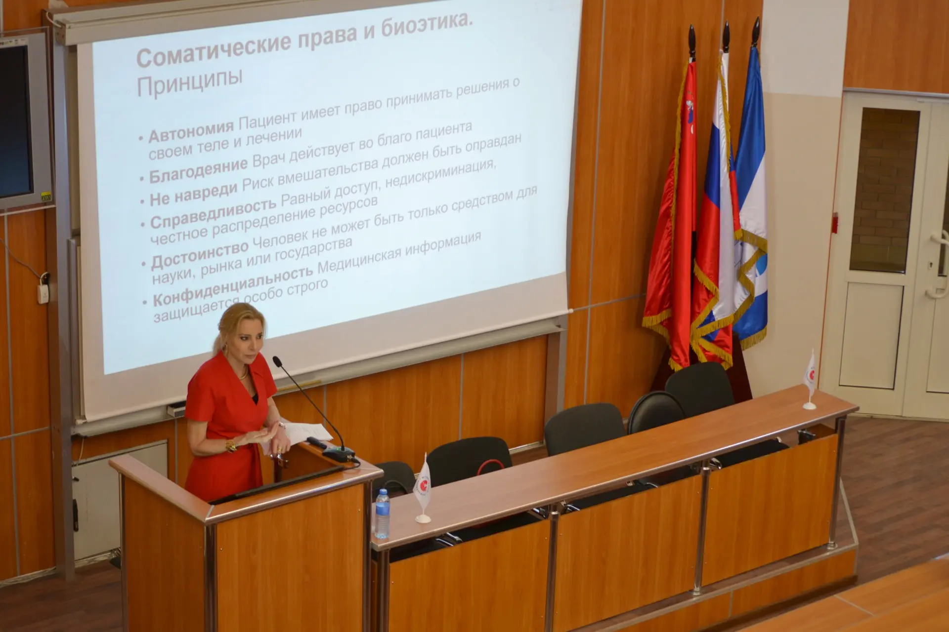 Лекция «Соматические права человека»