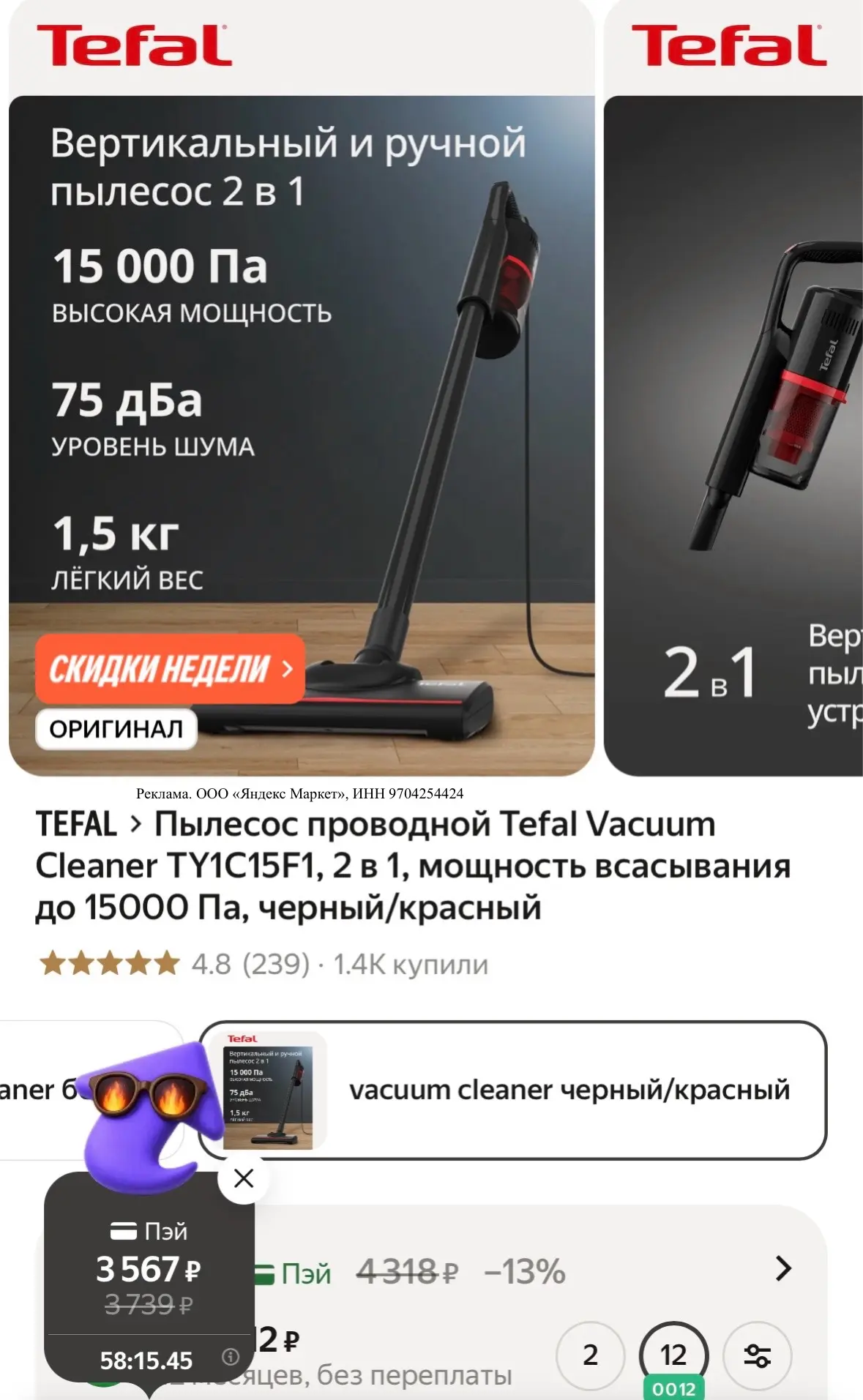 Супер цена на популярный пылесос 😱