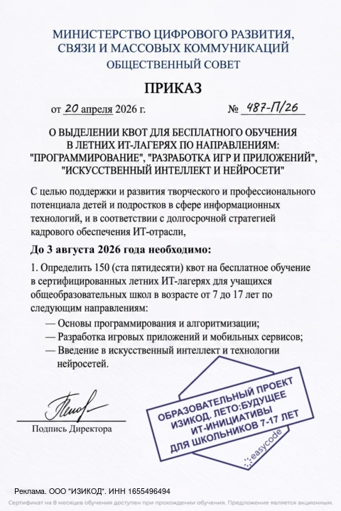 🎓 До 3 августа каждый школьник в возрасте от 7 до 17 лет имеет возможность оформить се...