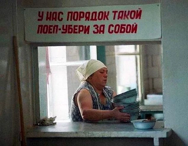 Работница столовой убирает использованную посуду в мойку. СССР. 1980-е.

🚩