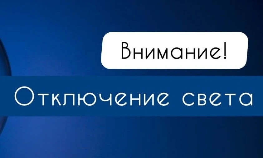 Телефонограмма от 27.08.2026 г