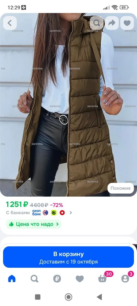 Жилет утепленный Zarenna