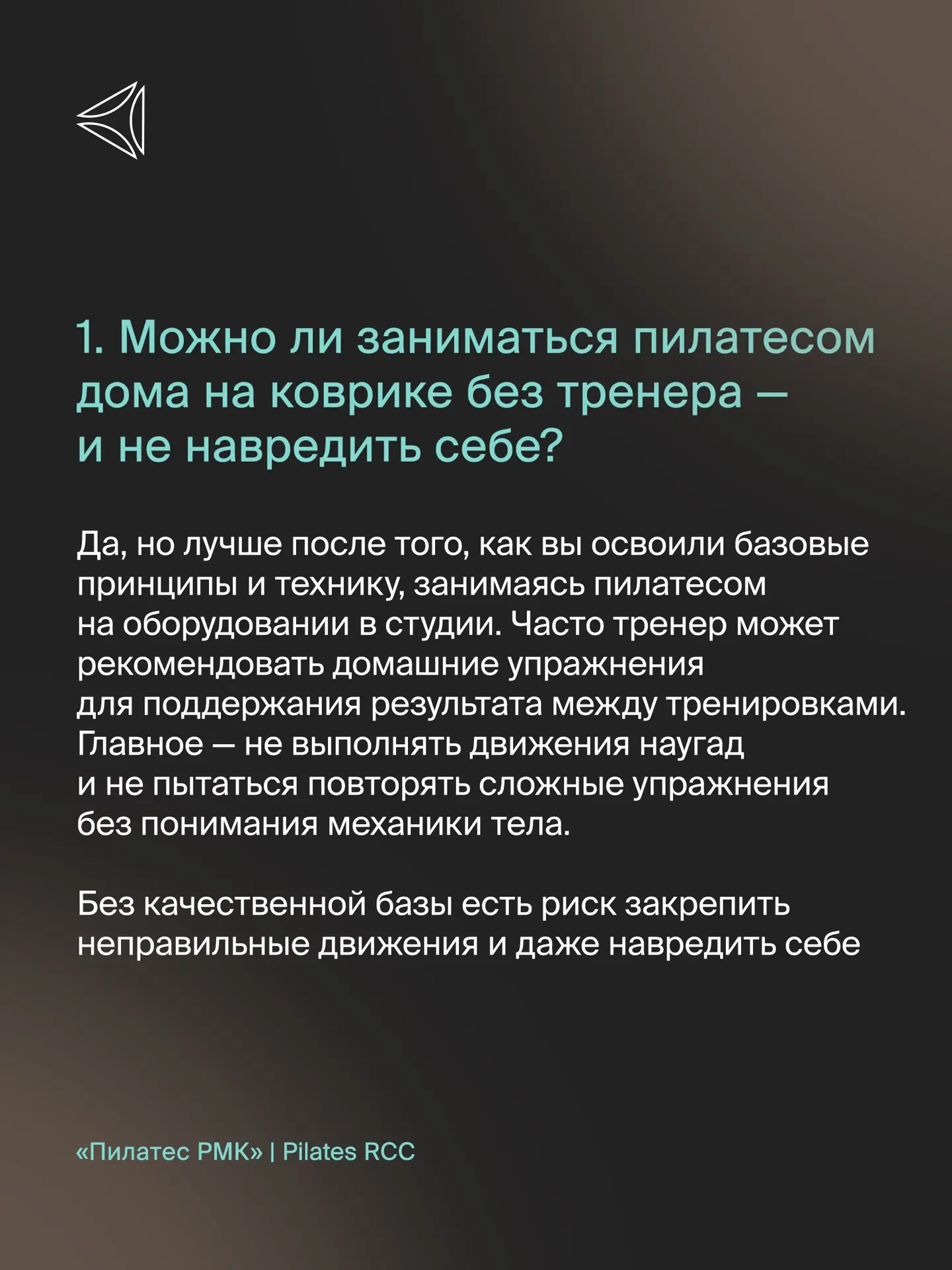 Занимаетесь пилатесом или только планируете начать? Наверняка у вас есть вопросы, котор...
