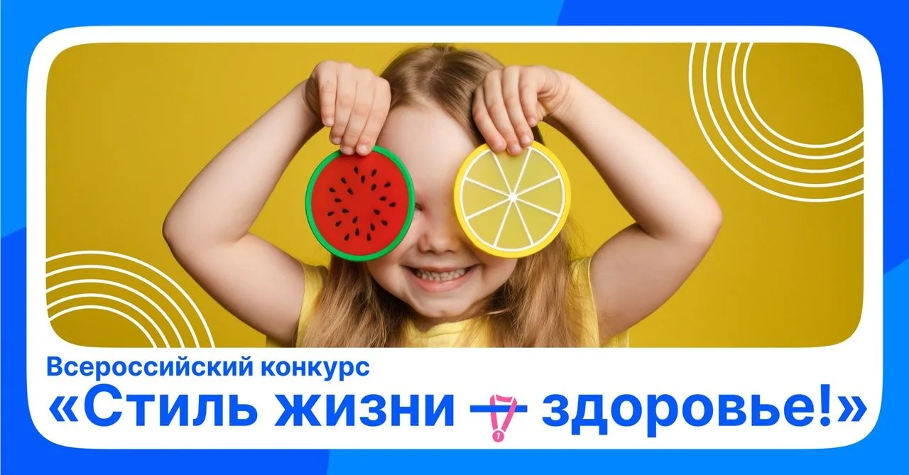 В Приморье продолжается региональный этап всероссийского конкурса «Стиль жизни — здоров...
