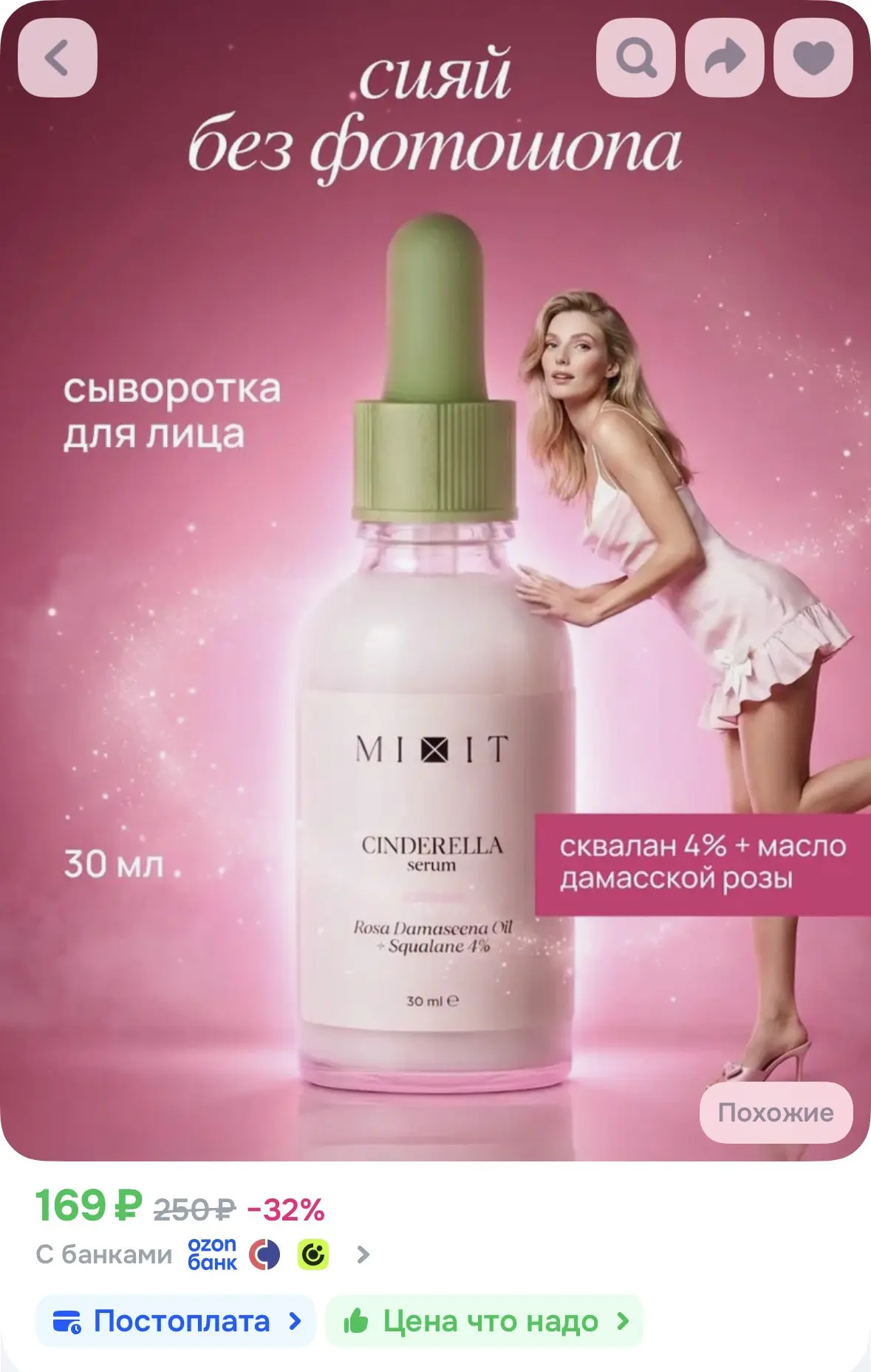 https://ozon.ru/t/MnBrfaQ