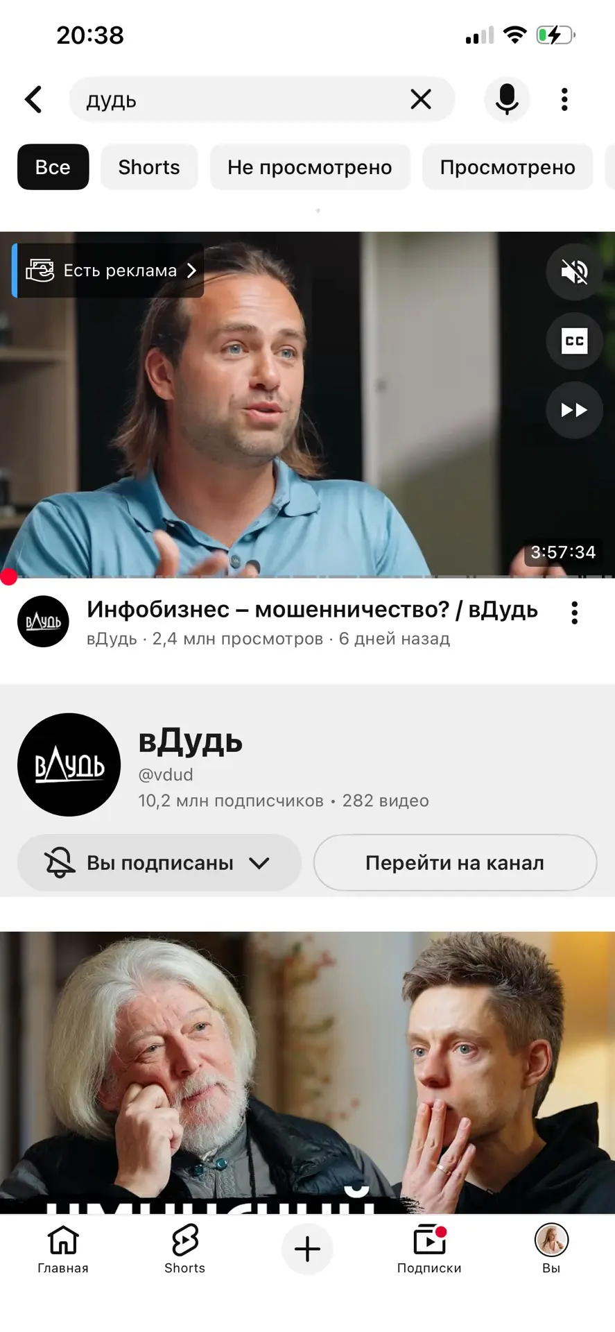 «Кто это? Почему весь интернет завален вырезками этого чувака?»