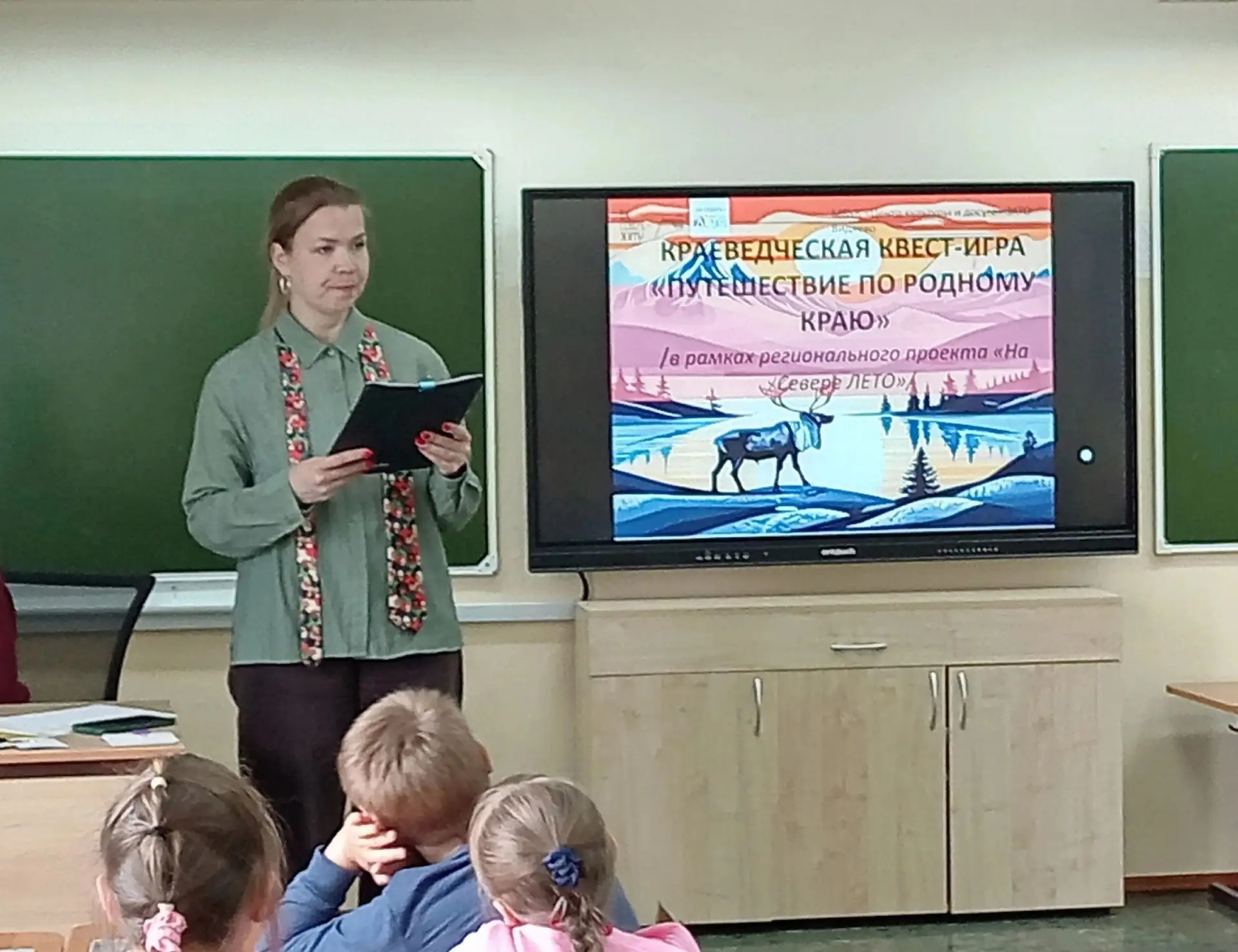 «На Севере — лето, а у нас — время открытий»

Ребят лагеря «Видяевец» 👦🏻👧🏻 посетили сотрудники М