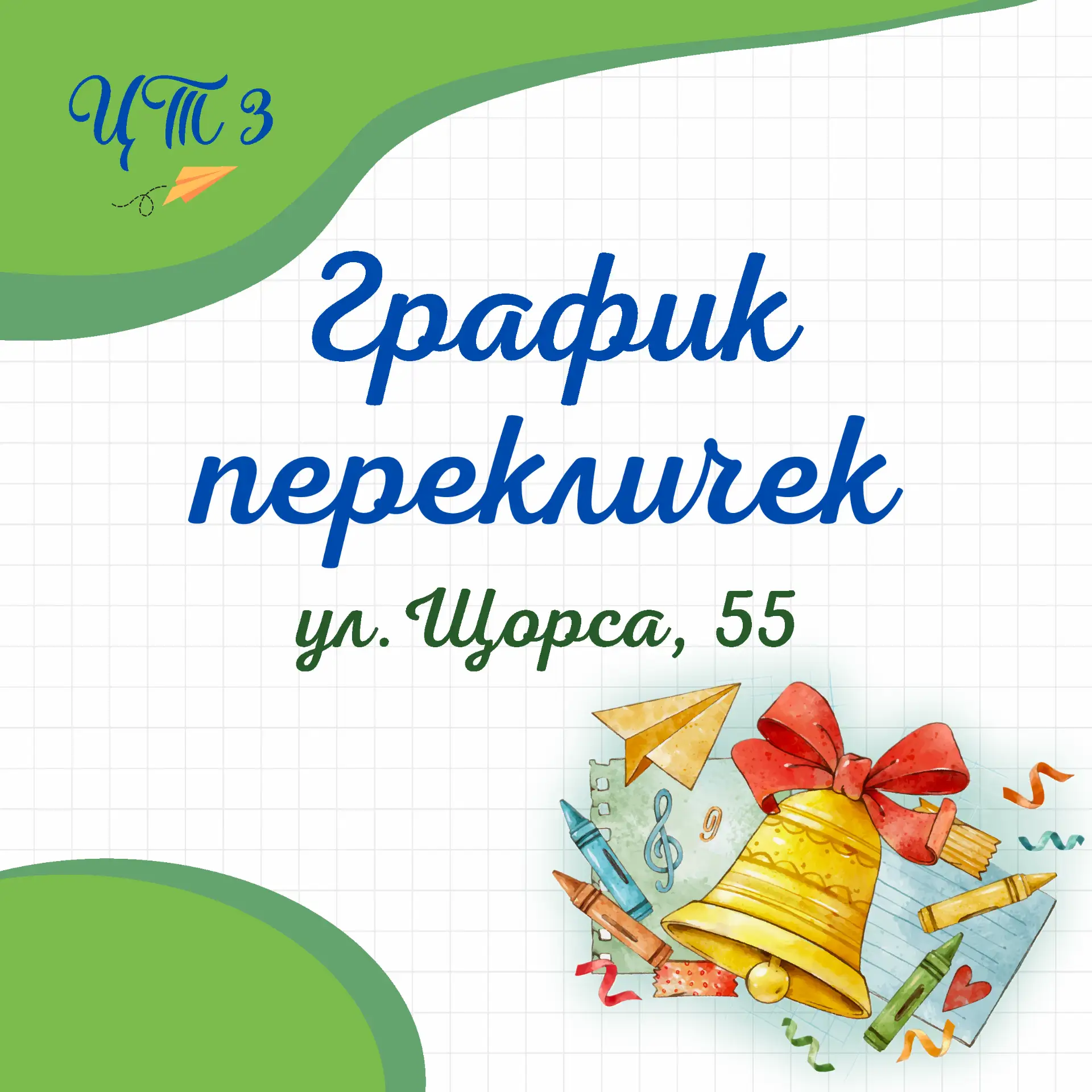 🤗Уважаемые родители! Новый учебный год уже на пороге!🧑‍🏫