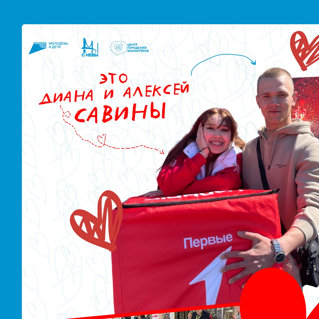 Ко Дню любви, семьи и верности Центр городских волонтеров запускает тёплый флешмоб #ЭТО...