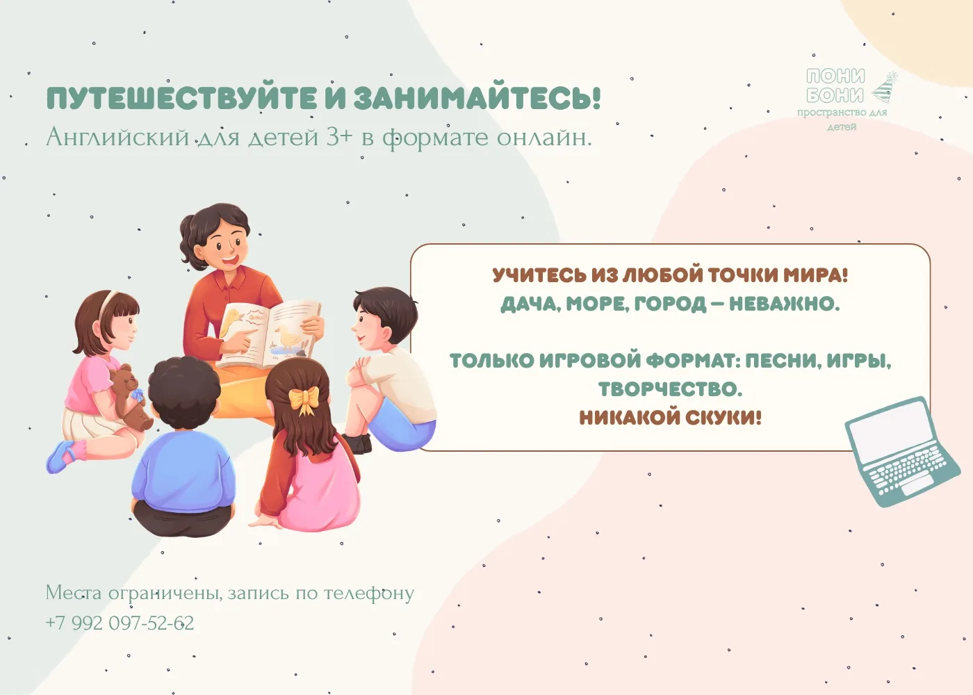 Английский для детей 3+ без отрыва от летнего отдыха ☀️