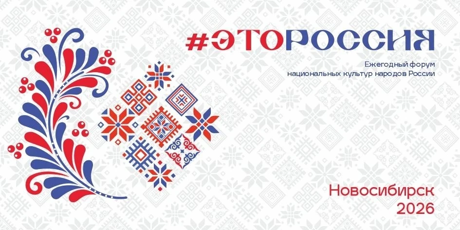 ⚡Первый форум национальных культур народов России стартовал в Зале имени Каца 
 
С 11 по 13 июня в Н