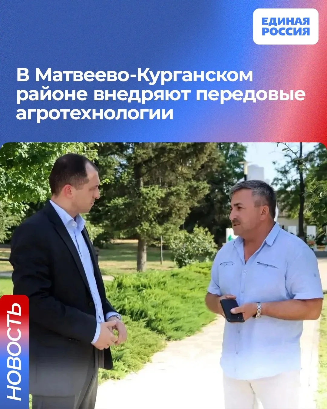 Современные технологии помогают развивать сельское хозяйство на Дону

В Матвеево-Курганском районе у