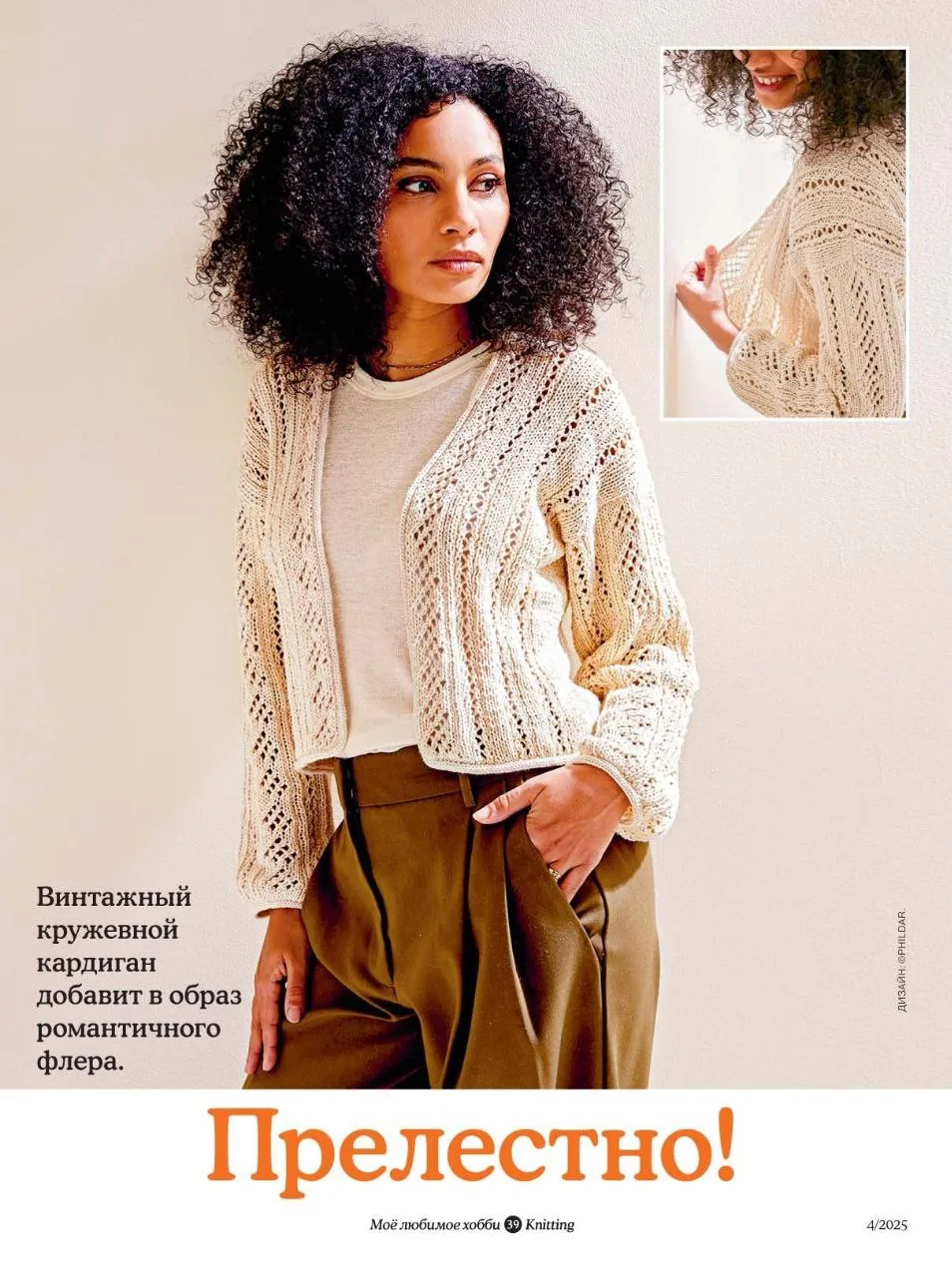 Изящный кардиган💕