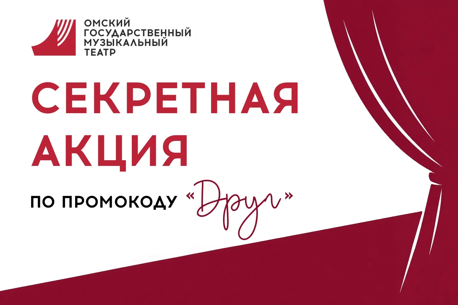⚡️Только для наших подписчиков - секретная акция!