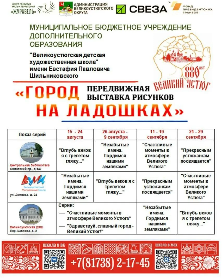 Дорогие друзья, приглашаем всех посетить нашу новую выставку "Город на ладошках!"