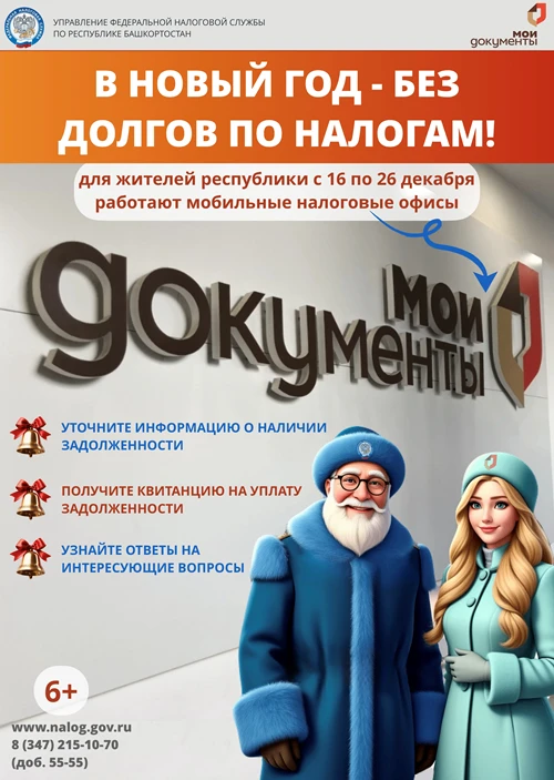 ‼️Уважаемые налогоплательщики!