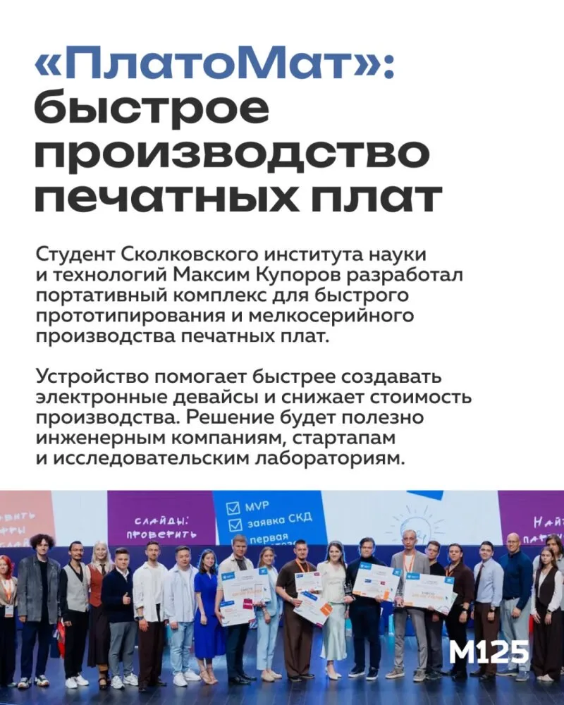 На сайте газеты «Мой район» рассказали о студенческих проектах, которые вошли в число л...