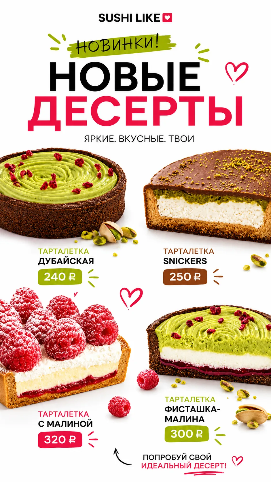 НОВИНКИ, которые хочется попробовать сразу все 🤍🍓💚