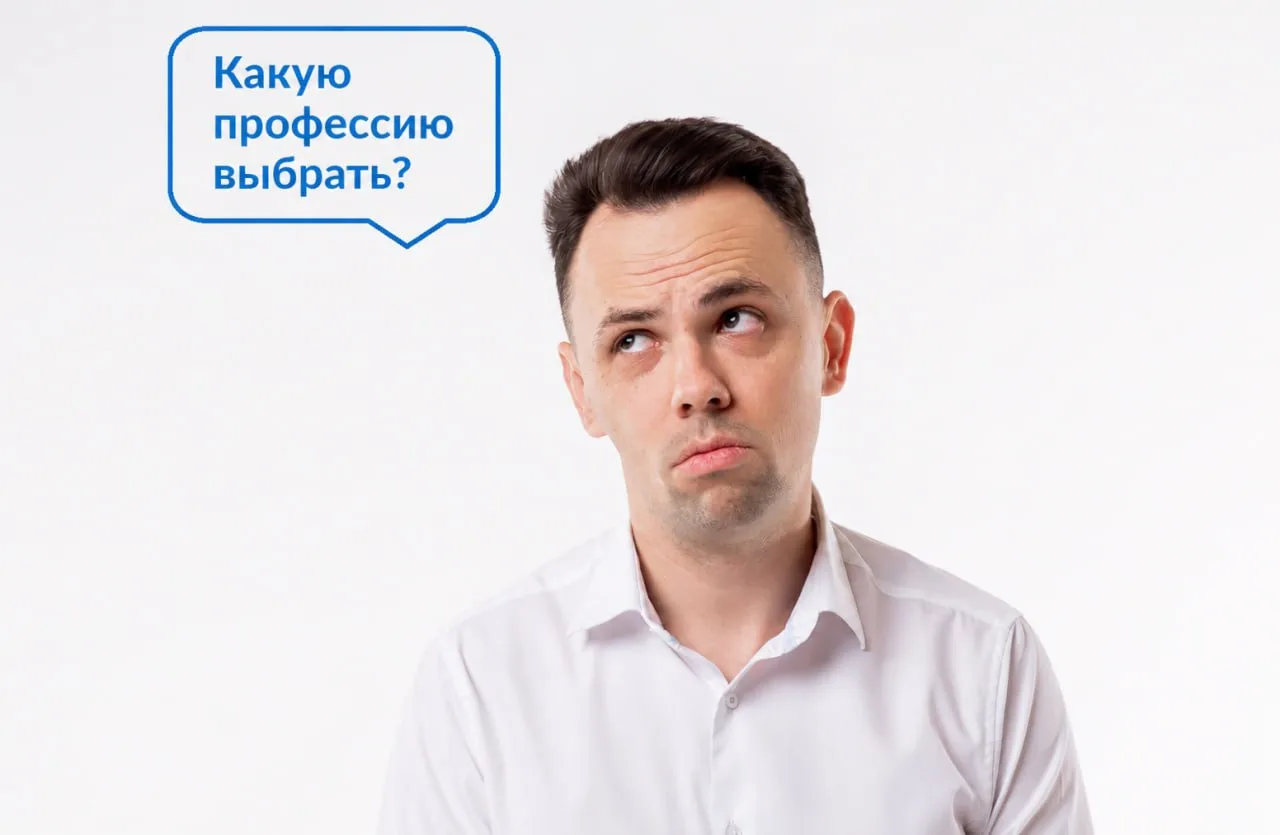 Помните этот детский стишок про профессии?

Быть шофером хорошо, 
а летчиком — лучше, 
я бы в летчик