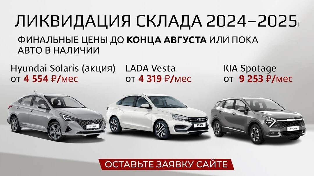 Авто без пробега в Краснодаре от 4 319₽/мес + КАСКО