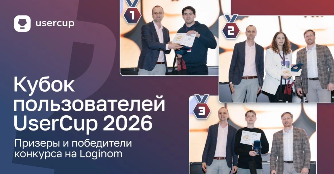 🏅⭐️🏅 КУБОК ПОЛЬЗОВАТЕЛЕЙ UserCup - призеры и победители