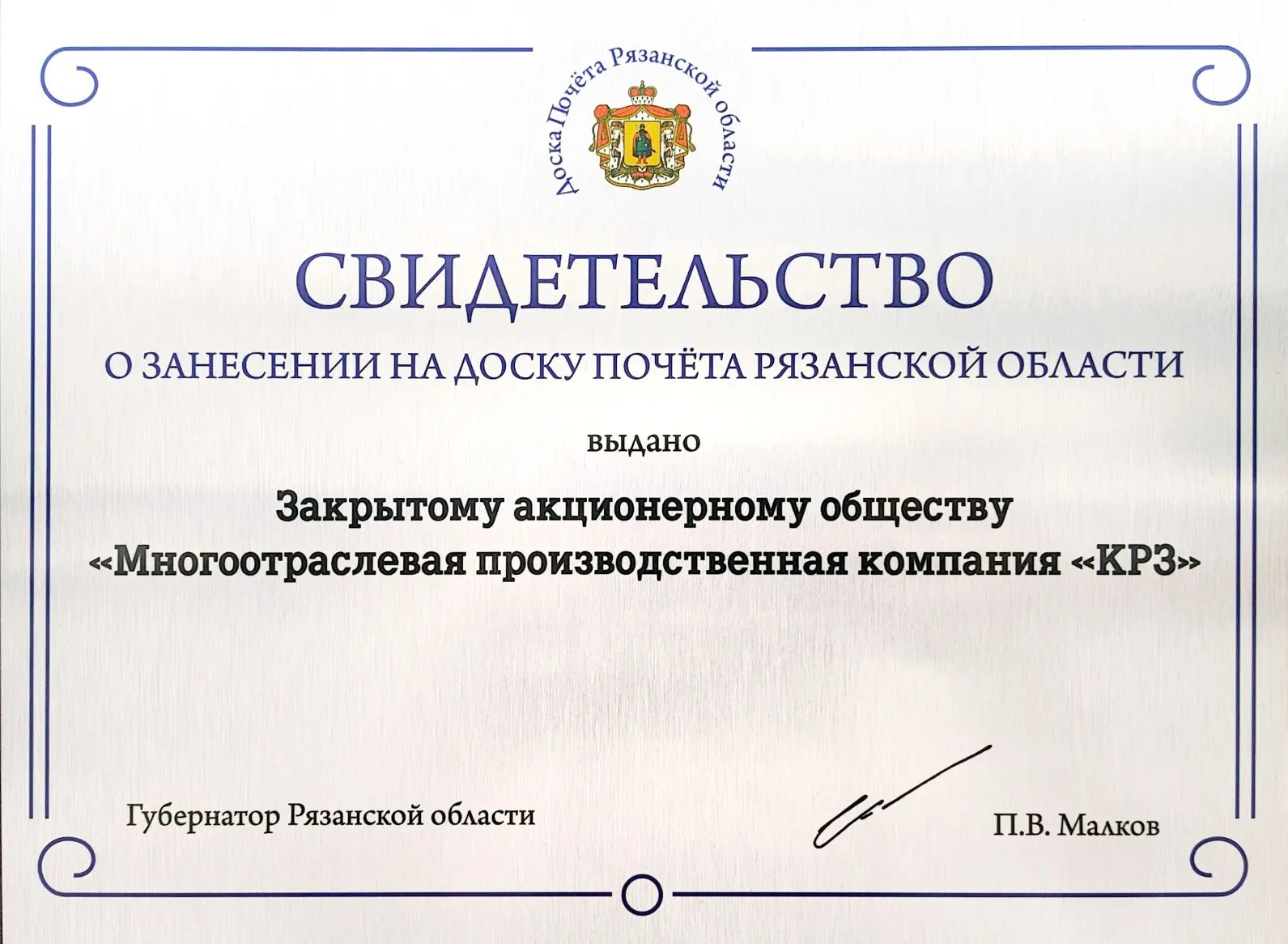 Накануне Первомая в правительстве Рязанской области состоялась ежегодная церемония: губ...
