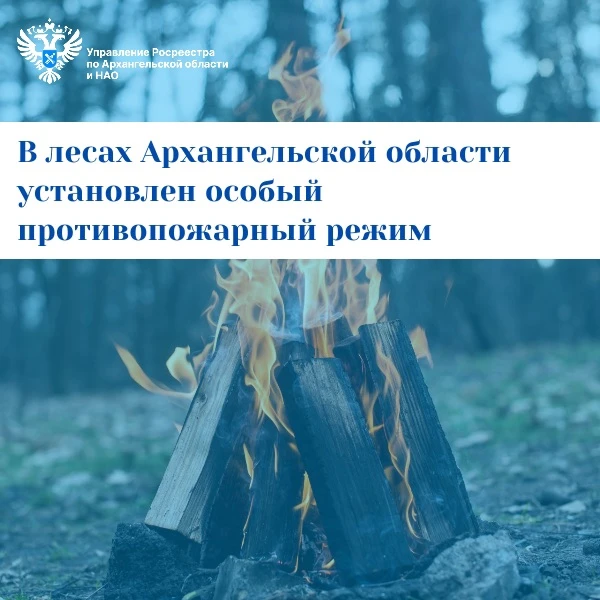 В соответствии с указом Губернатора Архангельской области от 19.05.2026