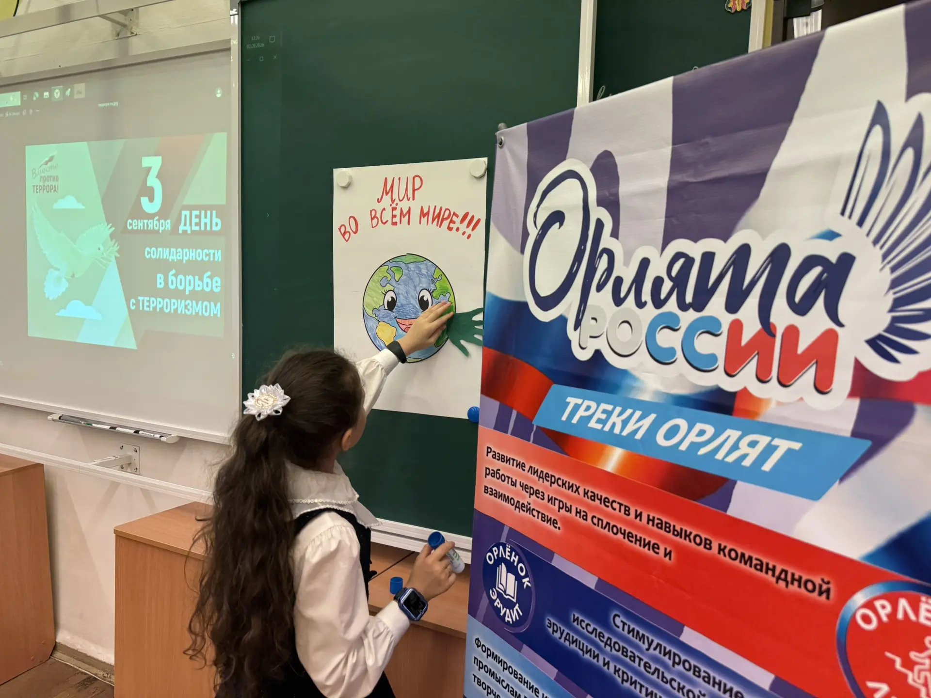 📌 3 сентября - День солидарности в борьбе с терроризмом 🕯️
