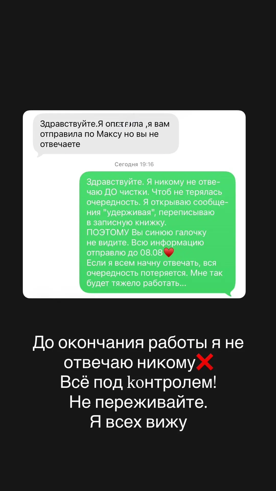 Хочу успеть на чистку