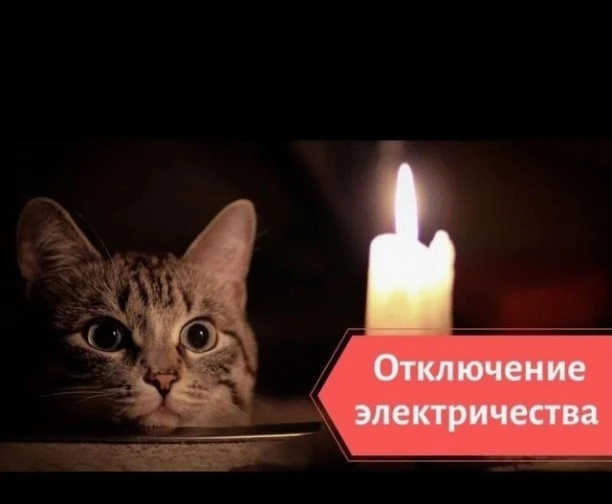 Некоторые жители Центрального района сообщили о временном отключении электроснабжения. Восстановлени